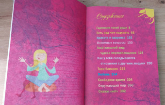 Доминик Руйе: Только девочки. 100%