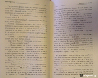Анна Гаврилова: Эмелис. Путь магии и сердца