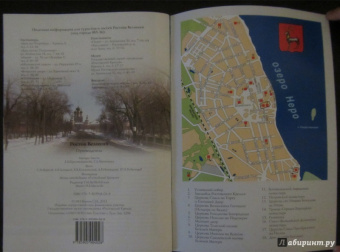 Крестьянинова, Никитина: Ростов Великий. Путеводитель (к 1150-летию)