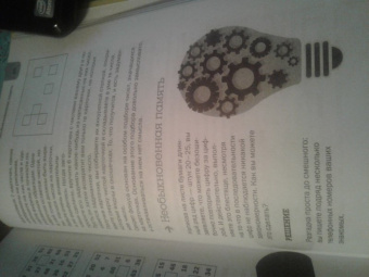 Яков Перельман: Занимательные задачи и опыты