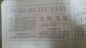 Курс каллиграфии и конторской скорописи. Книга 2