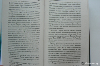 Александр Волков: Из жизни английских привидений