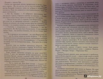 Софья Ролдугина: Кофейные истории