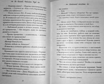 Киланд, Уорд: Мятежный наследник