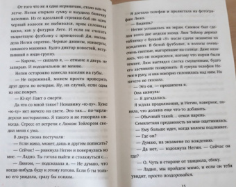 Эллен, Ивисон: Первокурсники