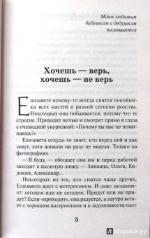 Татьяна Булатова: Дай на прощанье обещанье