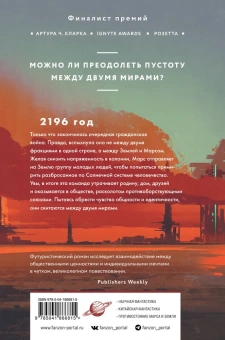 Хао Цзинфан: Скитальцы