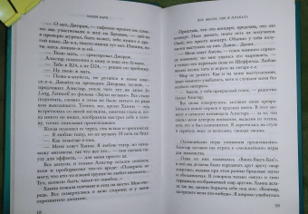 Холли Борн: Все места, где я плакала