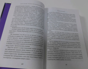 Магда Алексеева: Как жаль, что так поздно, Париж! Проза, мемуары