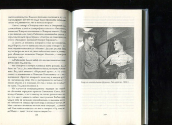 Лиана Полухина: Николай Рыбников. Одна любовь