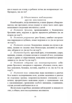 Альфия Батыршина: 100 лет исследованию воли. Воля, волевые качества, волевая регуляция. Антология методик