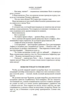 Борис Бедный: Девчата. Полное собрание сочинений