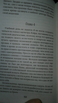 Лина Алфеева: Светлая адептка. Академия целительниц