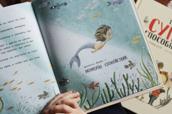 Сусанна Исерн: Твои суперценности. О самых важных вещах в жизни