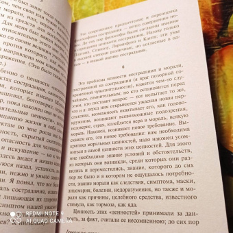 Фридрих Ницше: Генеалогия морали. Казус Вагнер