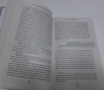 Филиппа Джордж: Откровения акушерки. Тайны родильного отделения