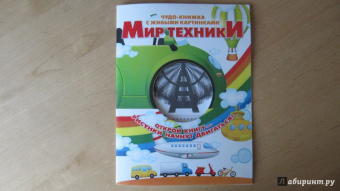 Марта Дебуш: Мир техники