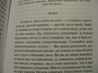 Петер Хандке: Уроки горы Сен-Виктуар