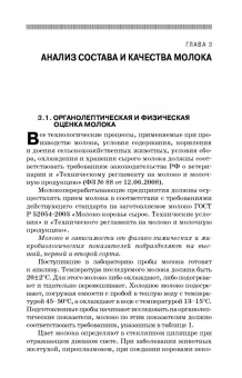 Мамаев, Самусенко: Молочное дело. Учебное пособие для вузов