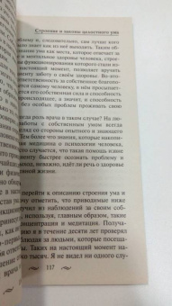 Владимир Жикаренцев: Русь открывает себя
