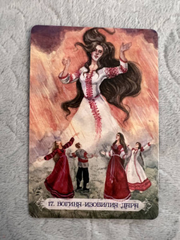 Никифорова Любовь Григорьевна (Отила): Оракул Тайные коды женской сути (58 карт + инструкция)