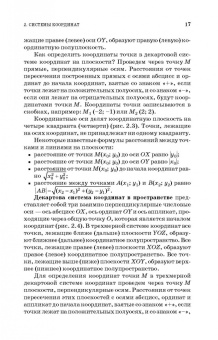 Бабаев, Легуша: Корректирующий курс физики. Учебное пособие