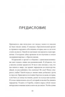 Никита Маклахов: Будет сделано! Как жить, чтобы цели достигались
