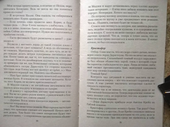Лина Алфеева: Тайна темного замка, или Сосед снизу