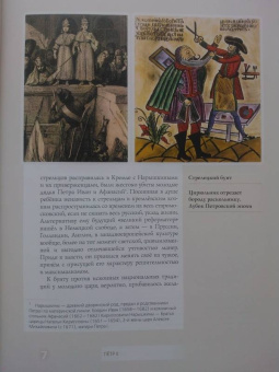 Дмитрий Ястржембский: Пётр II