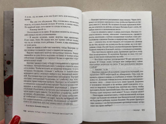 Франк Тилье: Лука, или Темное бессмертие