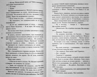Ольга Вечная: Доверься