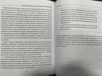 Ильдар Резепов: Хроники судебных баталий. Реальные истории практикующего юриста