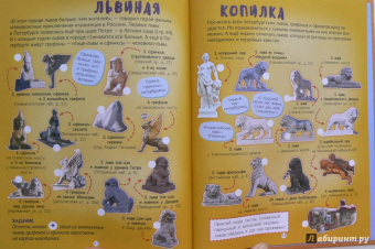 Феофанова, Гурко: Путеводитель по детскому Петербургу в играх, картах и картинках