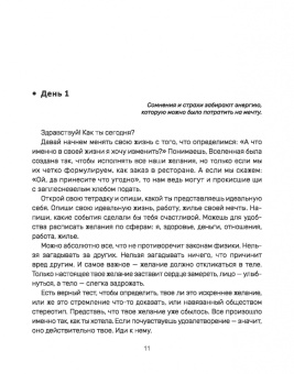Татьяна Рустамова: Благодари всегда. Простая привычка, чтобы улучшить отношения с собой и миром