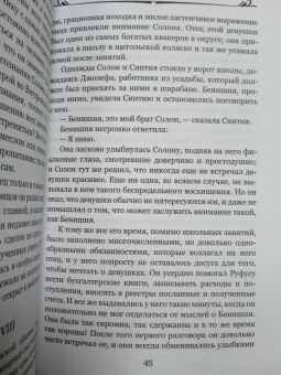 Теодор Драйзер: Оплот