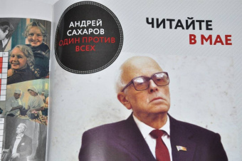 Дилетант. 2021. № 064 апрель