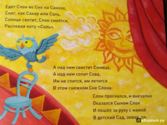 Меринов, Мельников, Румянцева: Пластилиновая азбука РСТ. Читаем и лепим