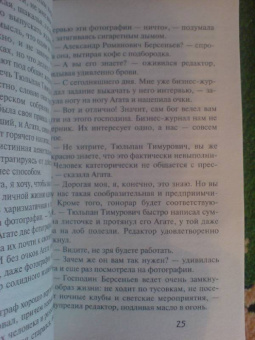 Татьяна Луганцева: Нобелевская премия по сексу