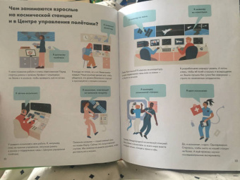 Джейн Уилшер: Что взрослые делают на работе?