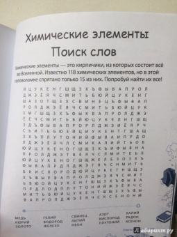 Эндрюс Обр: Излом времени. Думай, твори, действуй