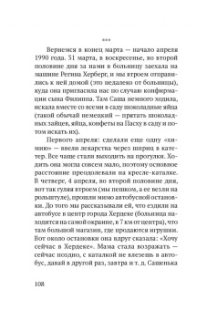 Никита Бобров: Сашенька. Последний год. Записки отца