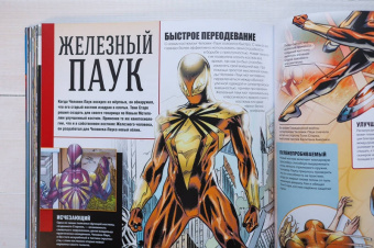 Дэниел Уоллес: Человек-Паук. Энциклопедия персонажей