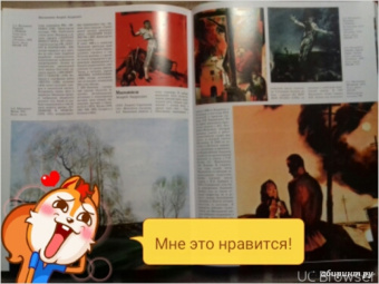 Акимова, Аксенова, Андронова: Русская живопись. Энциклопедия