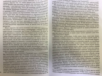Валентин Варенников: Неповторимое. Том 1. О мире и войне. Парад Победы. Жизнь без войны
