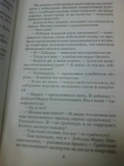 Наталья Андреева: Грозы медового месяца