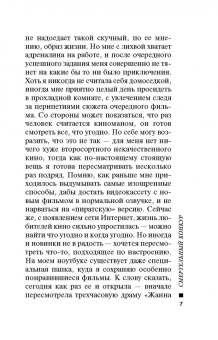 Марина Серова: Смертельный конкур