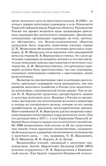 Мамаев, Самусенко: Молочное дело. Учебное пособие для вузов