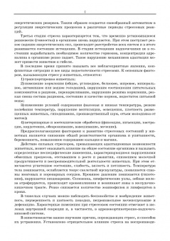 Анатолий Яшин: Незаразная патология крупного рогатого скота в хозяйствах с промышленной технологией. Учебное пособ.
