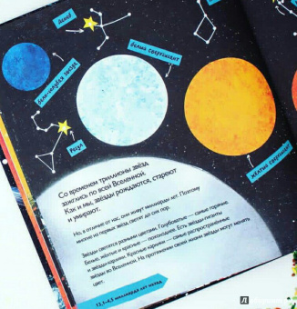 Кэтрин Барр: История космоса. Моя первая книга о Вселенной