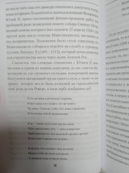 Дмитрий Боровков: Прометей итальянского Ренессанса. Микеланджело Буонарроти